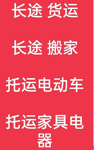 湖州到托克逊搬家公司-湖州到托克逊长途搬家公司