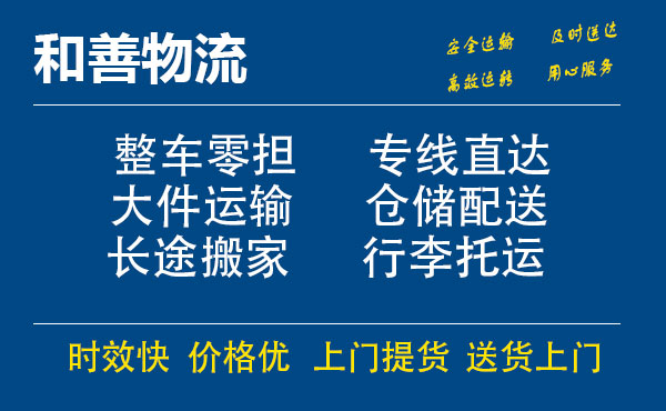 嘉善到托克逊物流专线-嘉善至托克逊物流公司-嘉善至托克逊货运专线